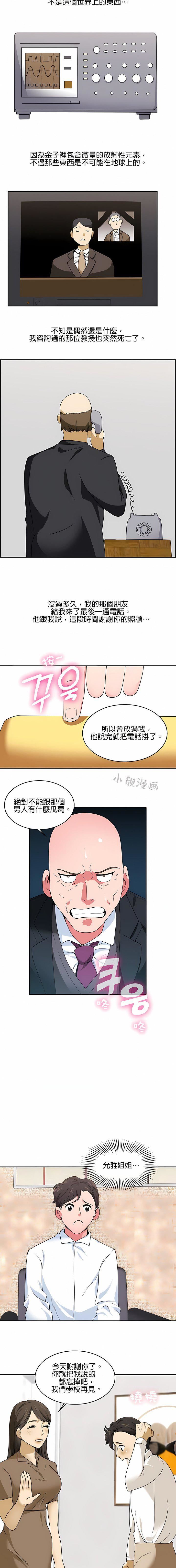 秘密之洞第17話