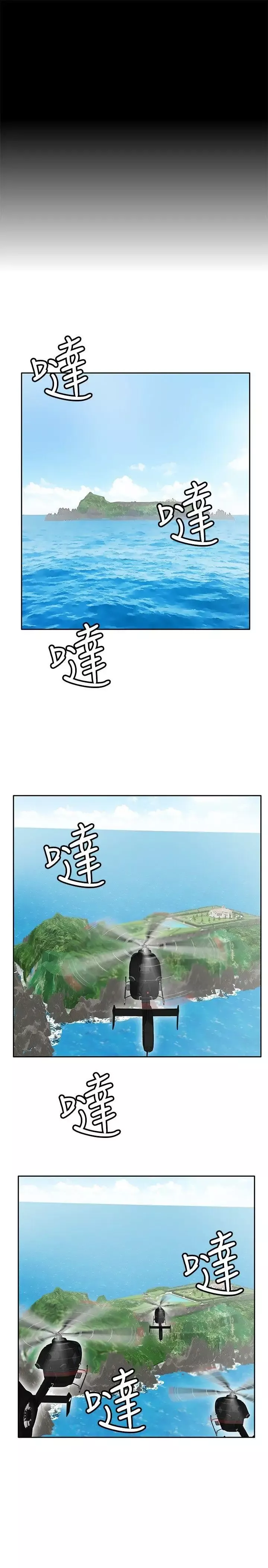 野兽-第20话 - 图片 6