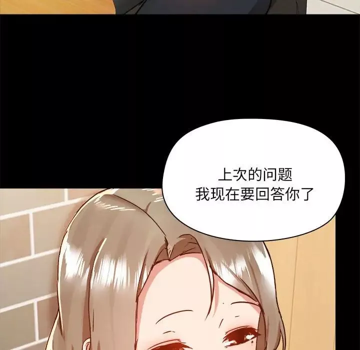 愛玩遊戲的女人們第71話