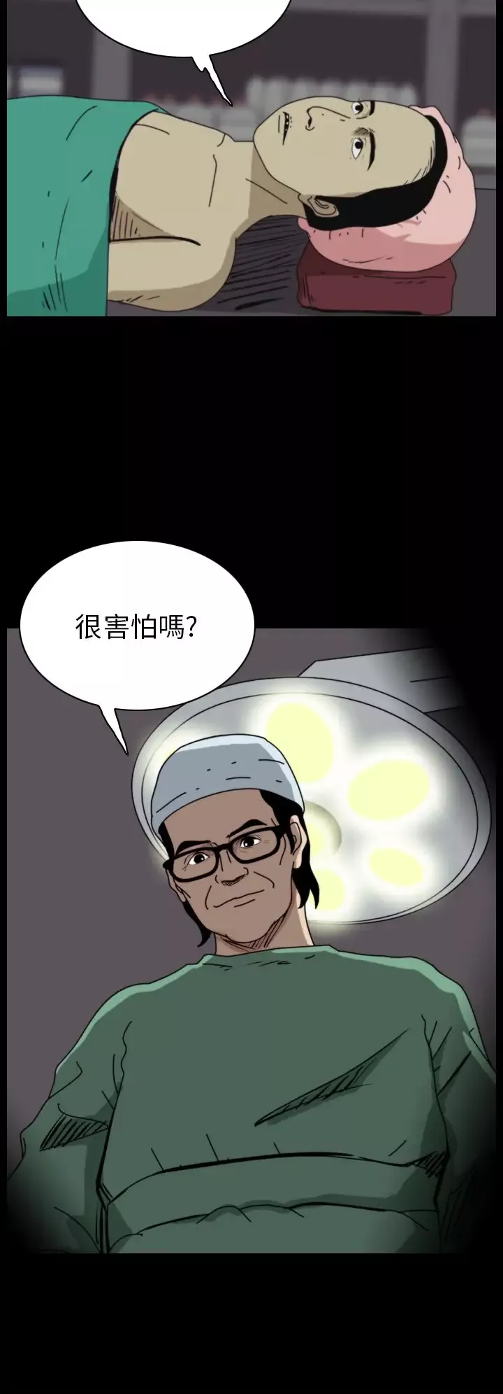 恐怖秀-第44话整形鬼2 - 图片 14