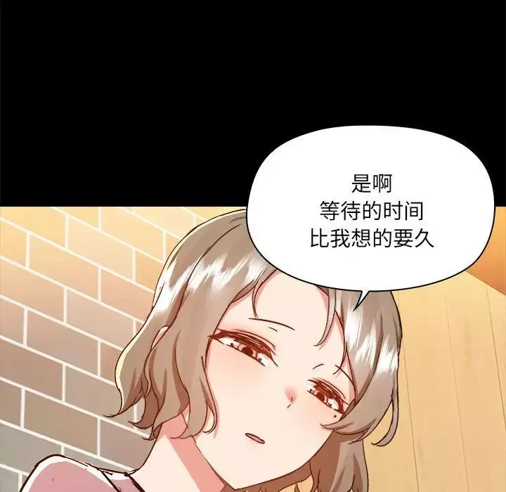 愛玩遊戲的女人們第71話