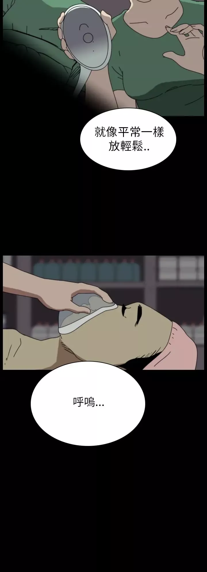 恐怖秀第44话整形鬼2