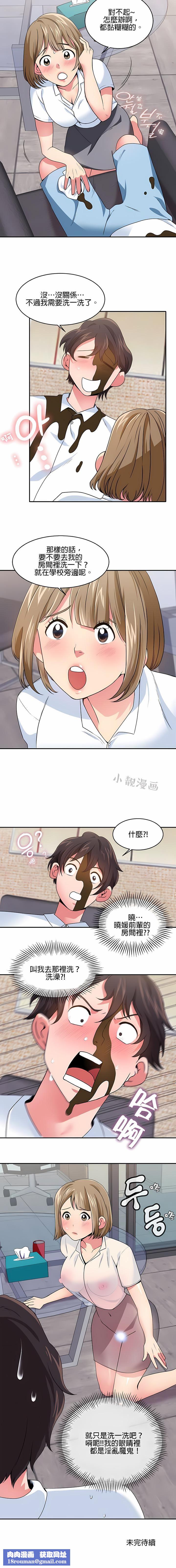 秘密之洞第17話