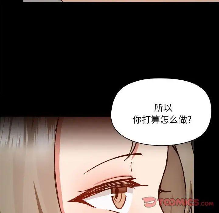 爱玩游戏的女人们第71话