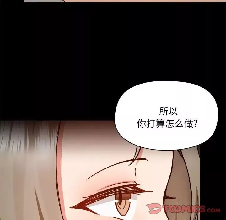 爱玩游戏的女人们-第71话 - 图片 98