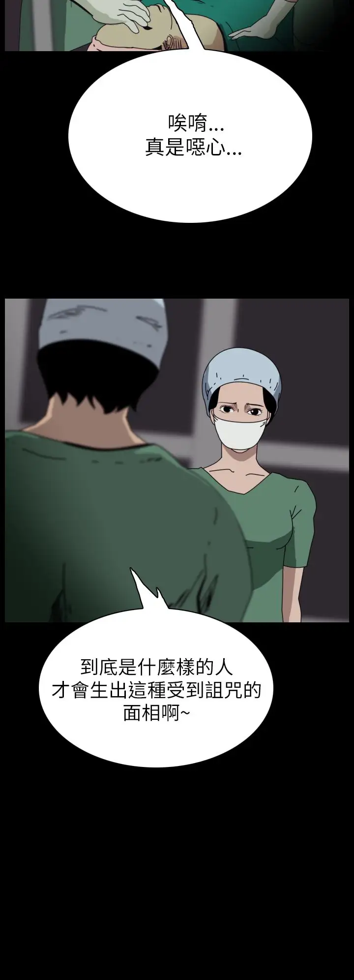 恐怖秀第44话整形鬼2