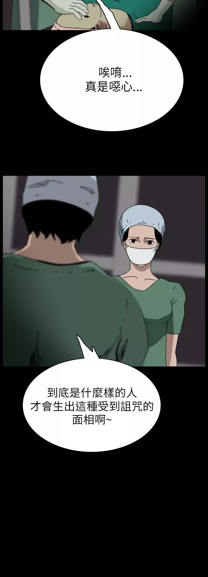 恐怖秀-第44话整形鬼2 - 图片 18