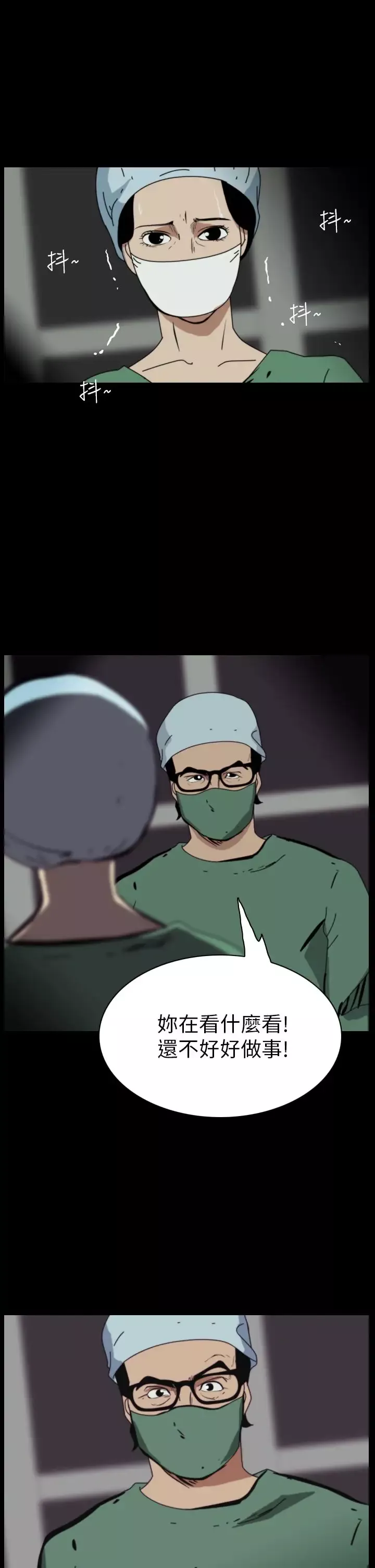 恐怖秀第44话整形鬼2