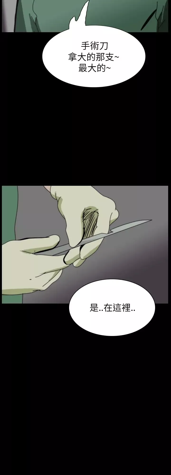 恐怖秀第44话整形鬼2