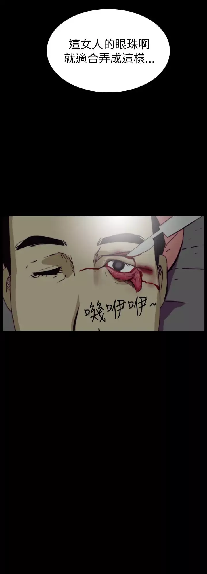 恐怖秀第44话整形鬼2