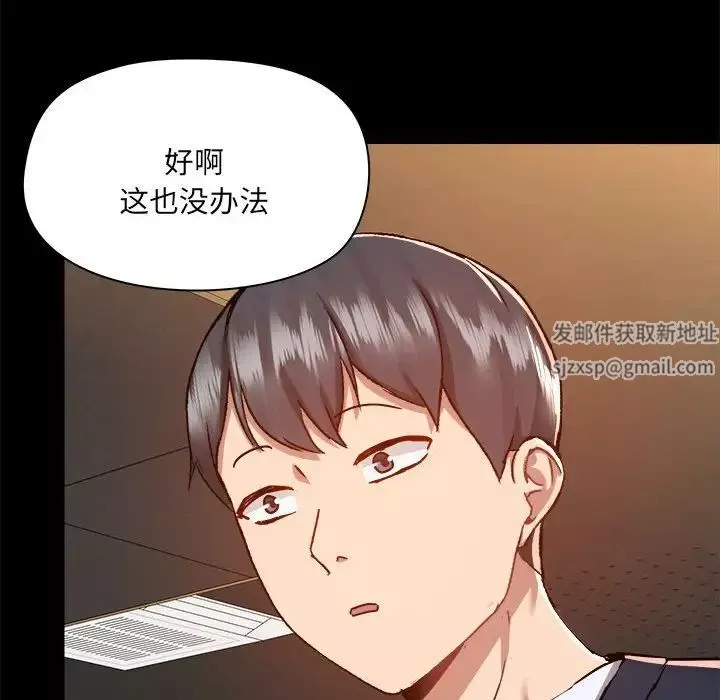 爱玩游戏的女人们-第71话 - 图片 107