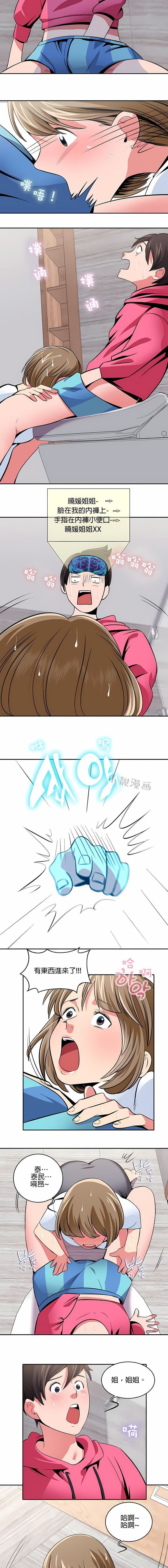 秘密之洞第18话