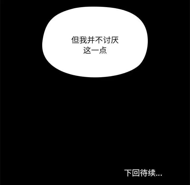 爱玩游戏的女人们第71话