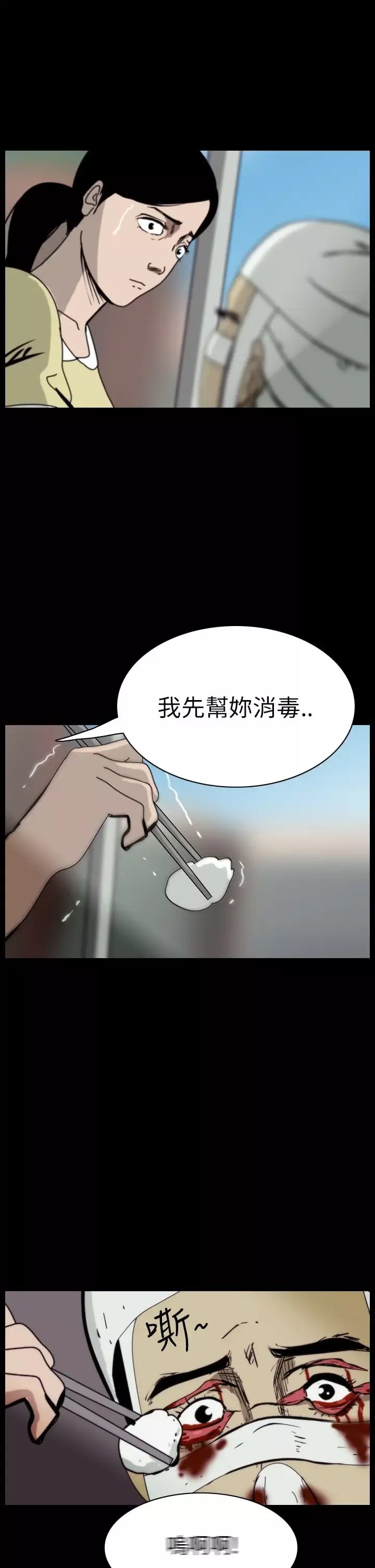 恐怖秀-第45话整形鬼3 - 图片 7