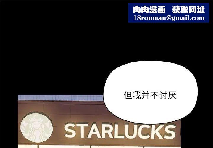 愛玩遊戲的女人們第72話