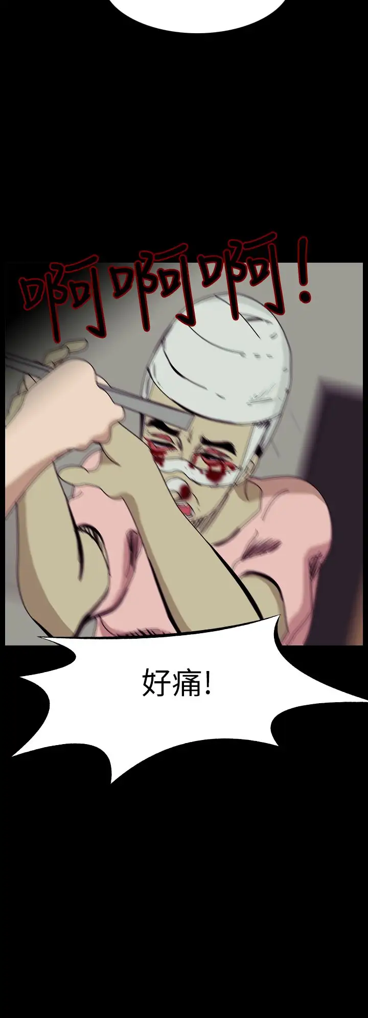 恐怖秀第45话整形鬼3