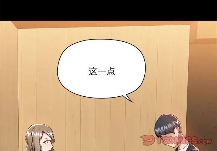 爱玩游戏的女人们第72话