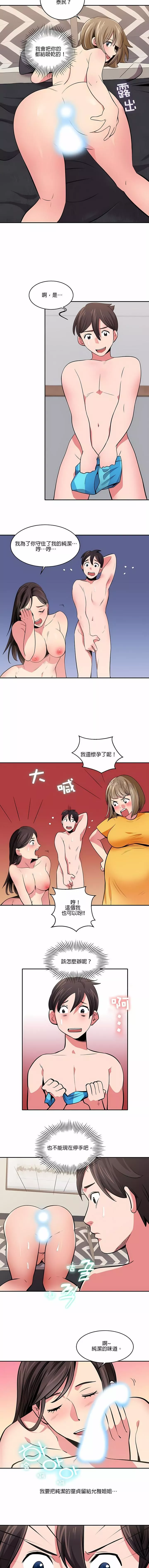 秘密之洞-第19话 - 图片 5