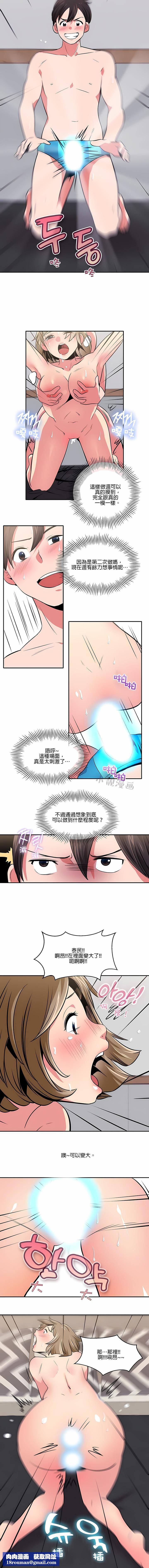 秘密之洞第19话