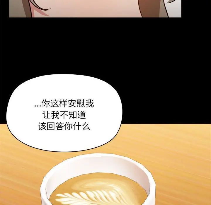 爱玩游戏的女人们第72话