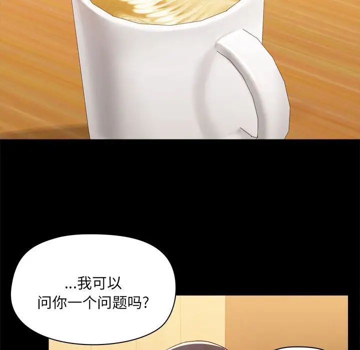 爱玩游戏的女人们第72话