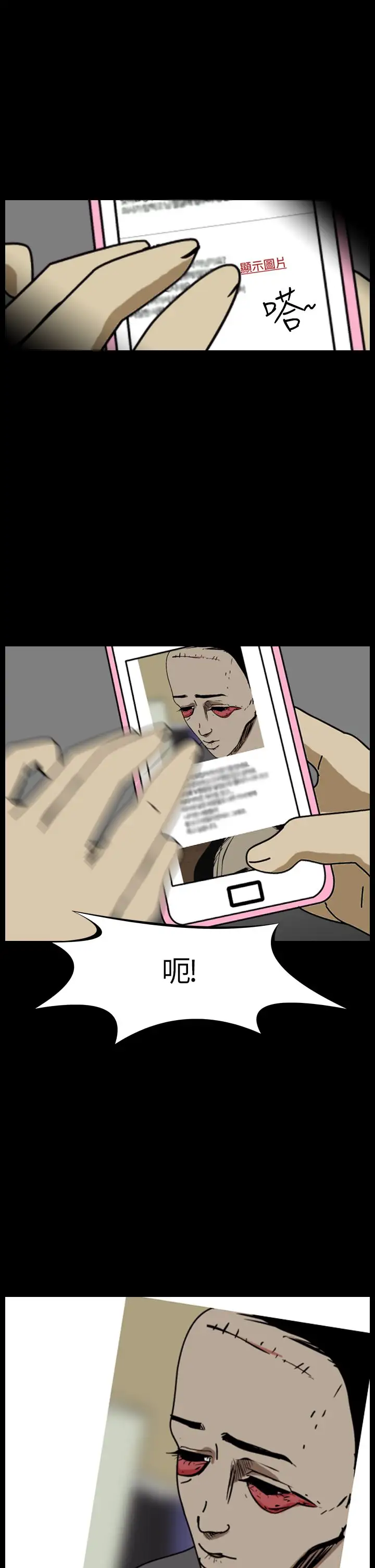 恐怖秀第45话整形鬼3