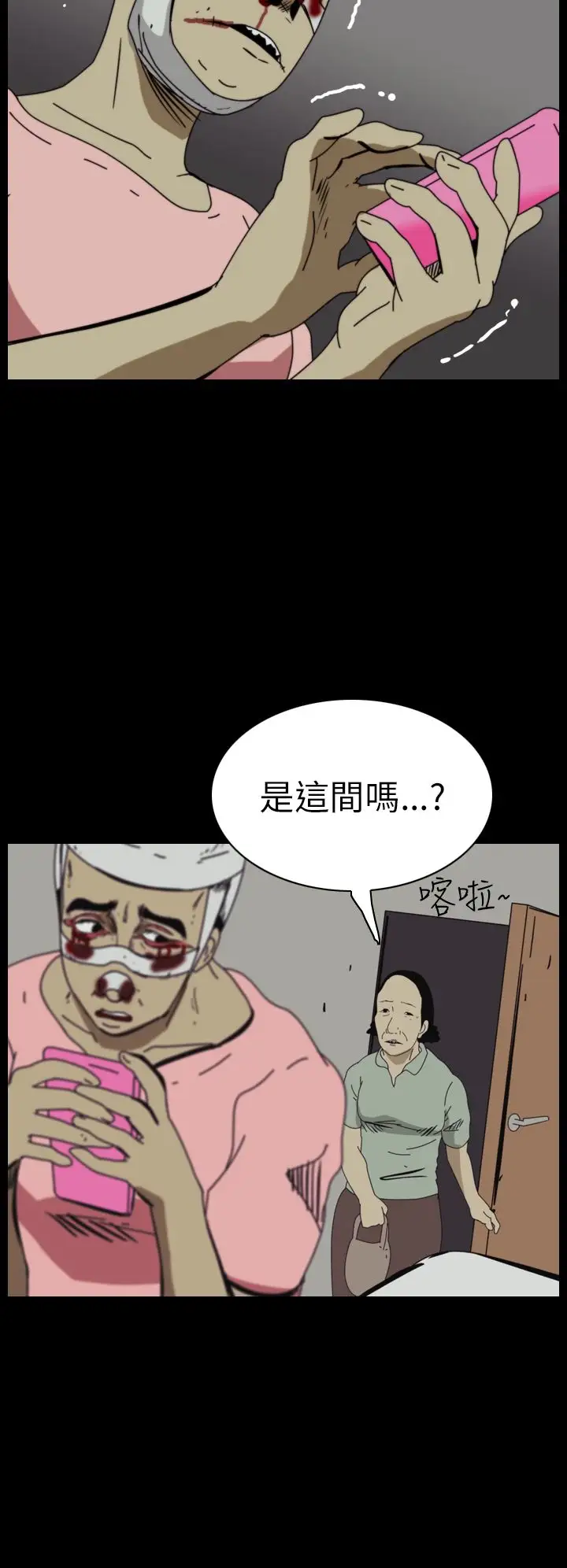 恐怖秀第45话整形鬼3