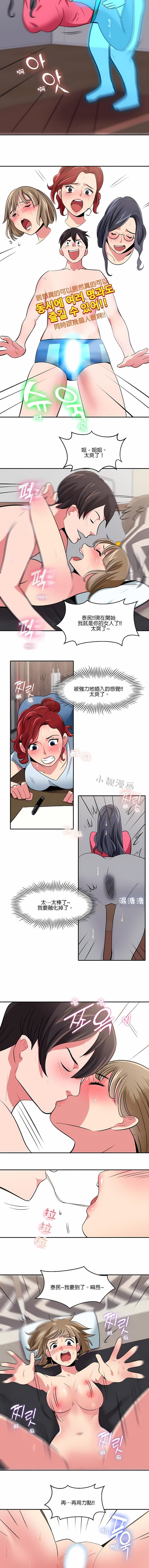 秘密之洞第19話