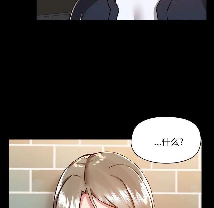 爱玩游戏的女人们第72话