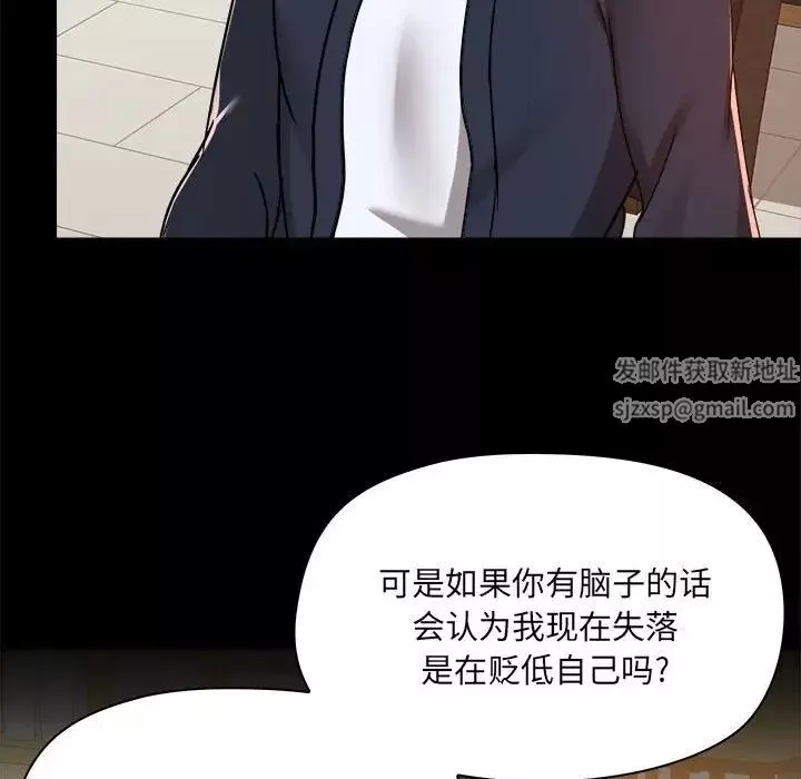 愛玩遊戲的女人們第72話