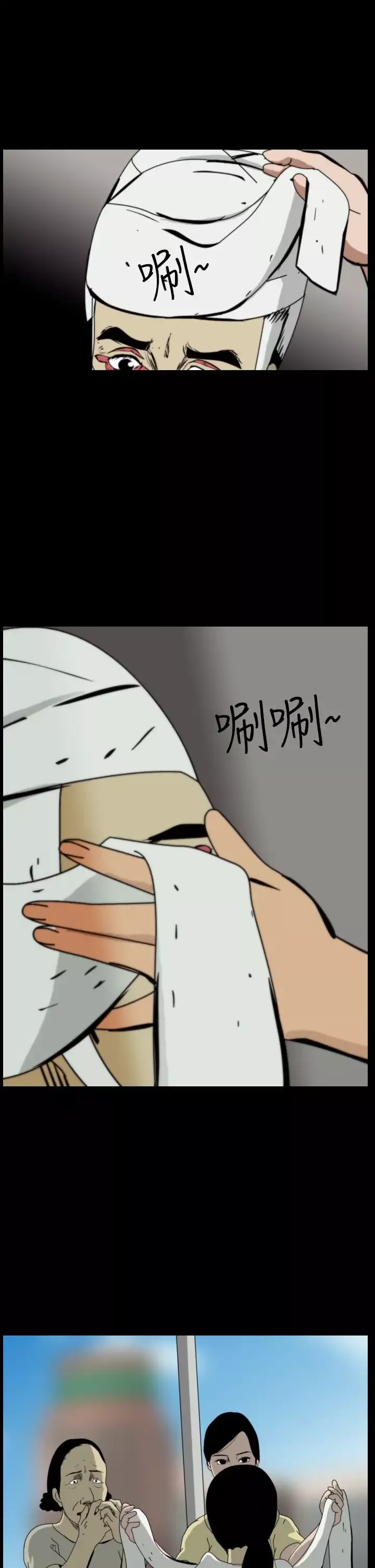 恐怖秀第46话整形鬼4