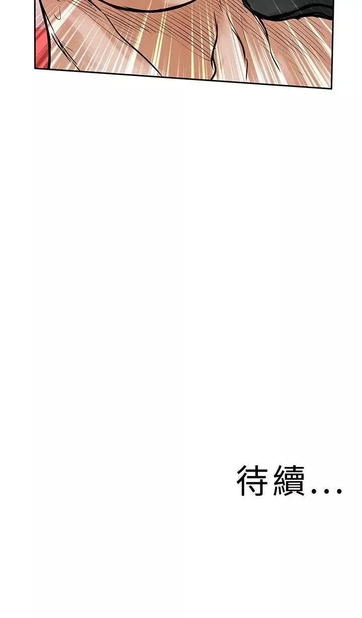 野兽-第21话 - 图片 24