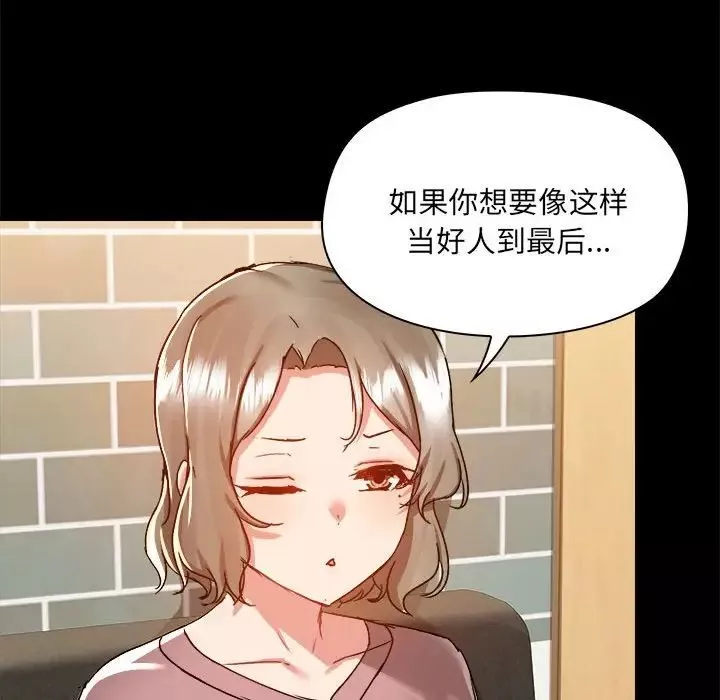 愛玩遊戲的女人們第72話