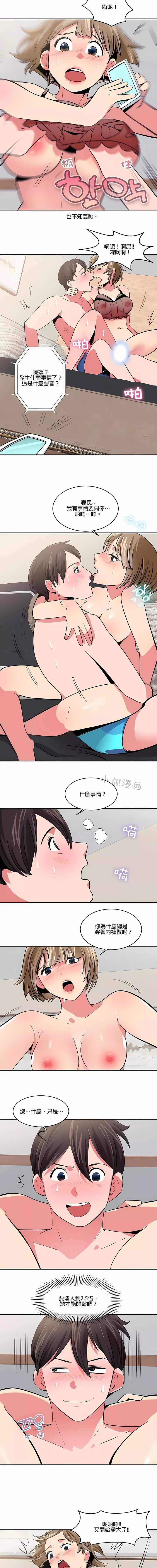 秘密之洞第20話