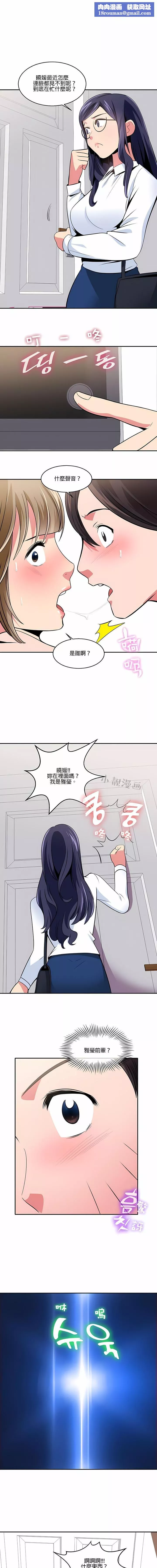 秘密之洞第20話