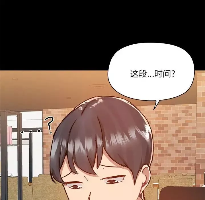 爱玩游戏的女人们-第72话 - 图片 35