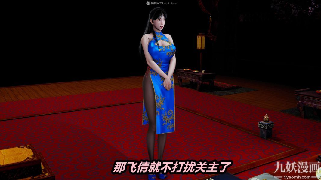 [3D]逆轉第一季[完整版]第24章【第05话】