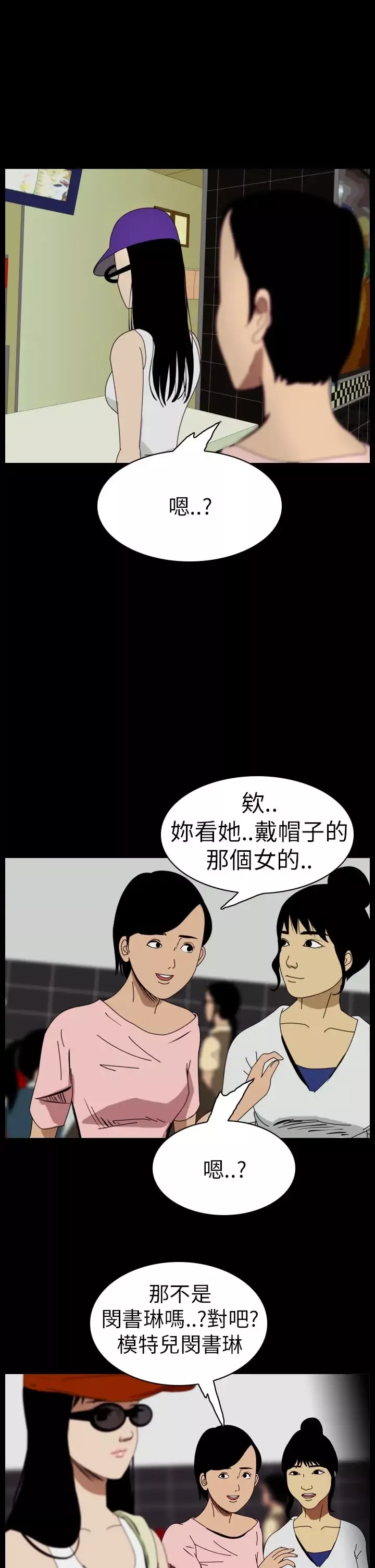 恐怖秀第46话整形鬼4