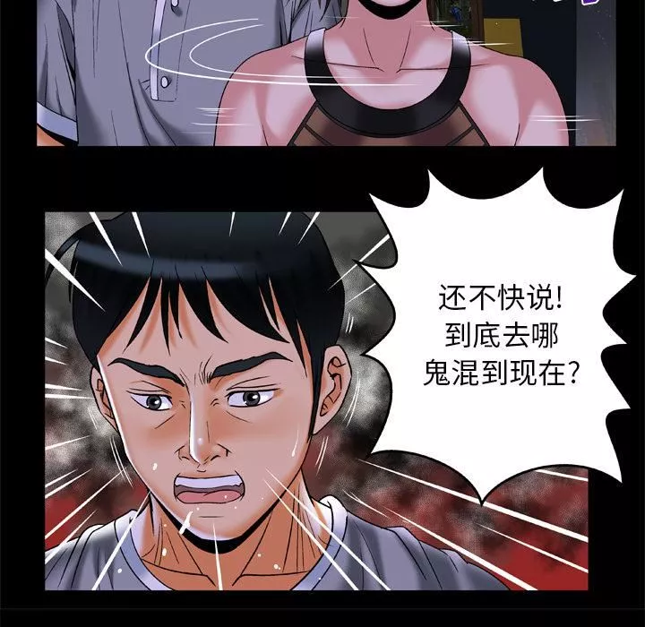 妻子的情人第50話