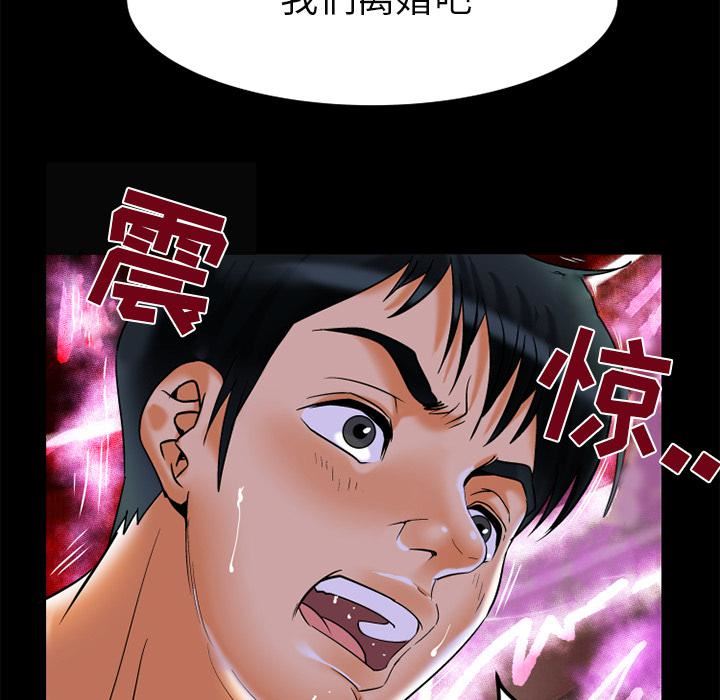 妻子的情人第50话