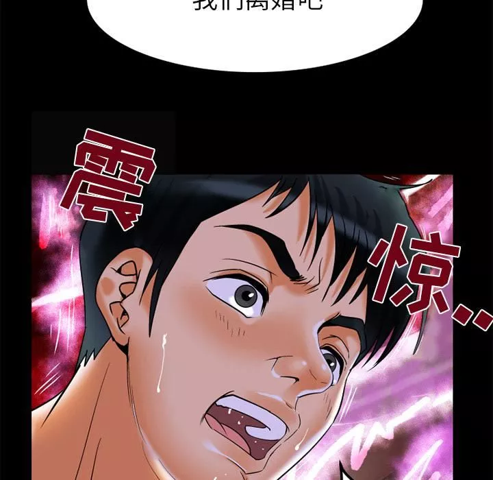 妻子的情人第50話