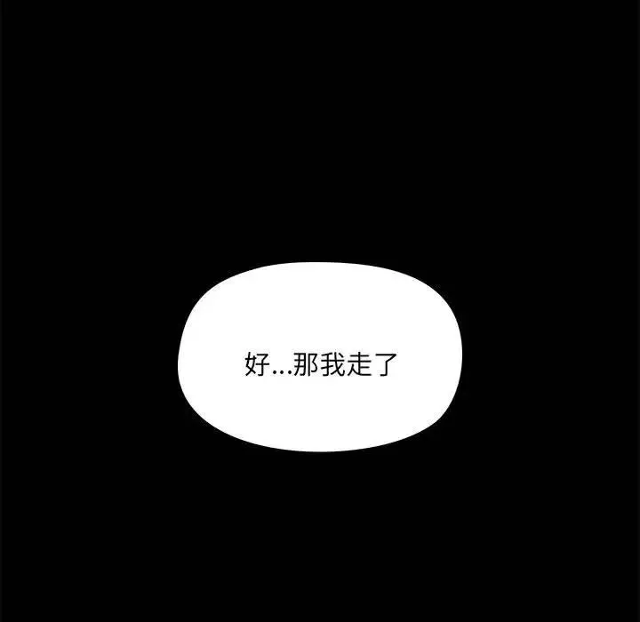 愛玩遊戲的女人們第72話