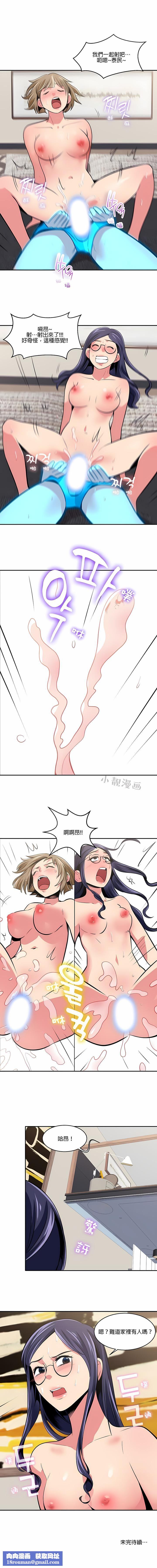 秘密之洞第20话