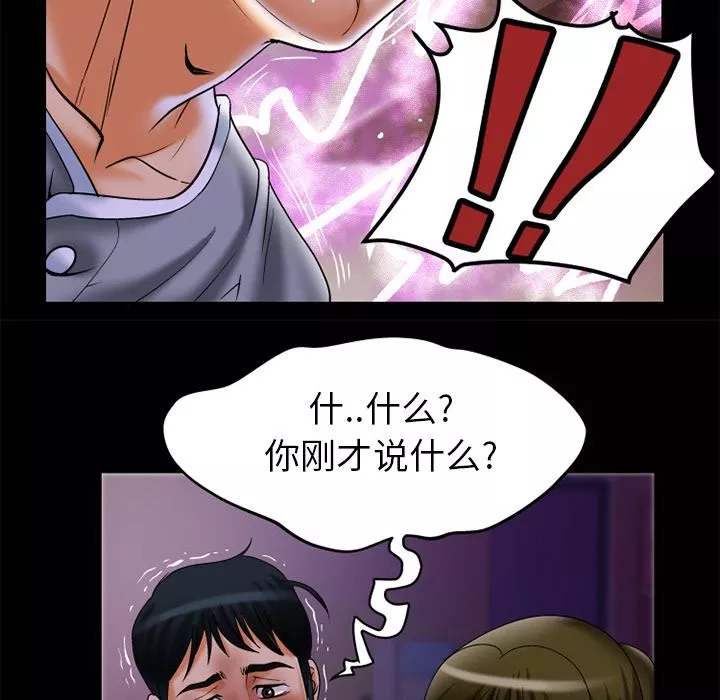 妻子的情人-第50话 - 图片 73