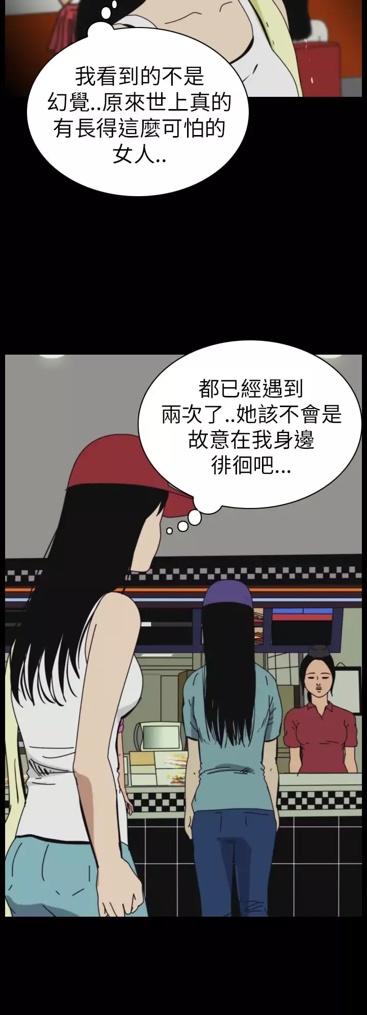 恐怖秀-第46话整形鬼4 - 图片 17