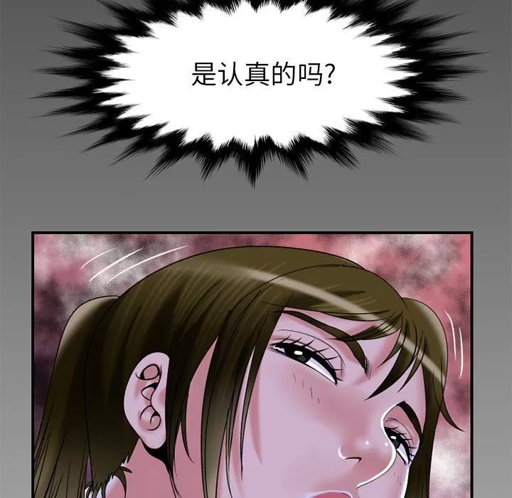 妻子的情人-第50话 - 图片 77