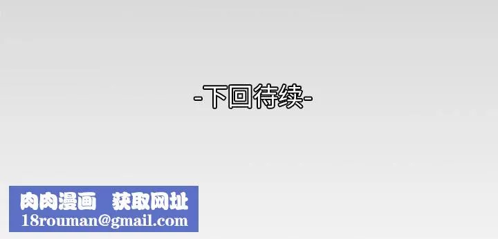 妻子的情人-第50话 - 图片 79