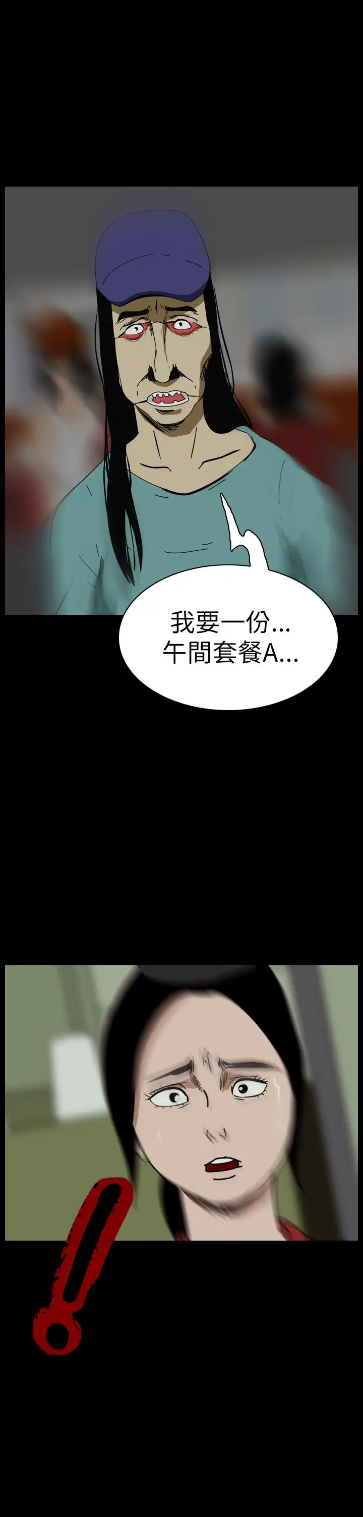 恐怖秀第46话整形鬼4