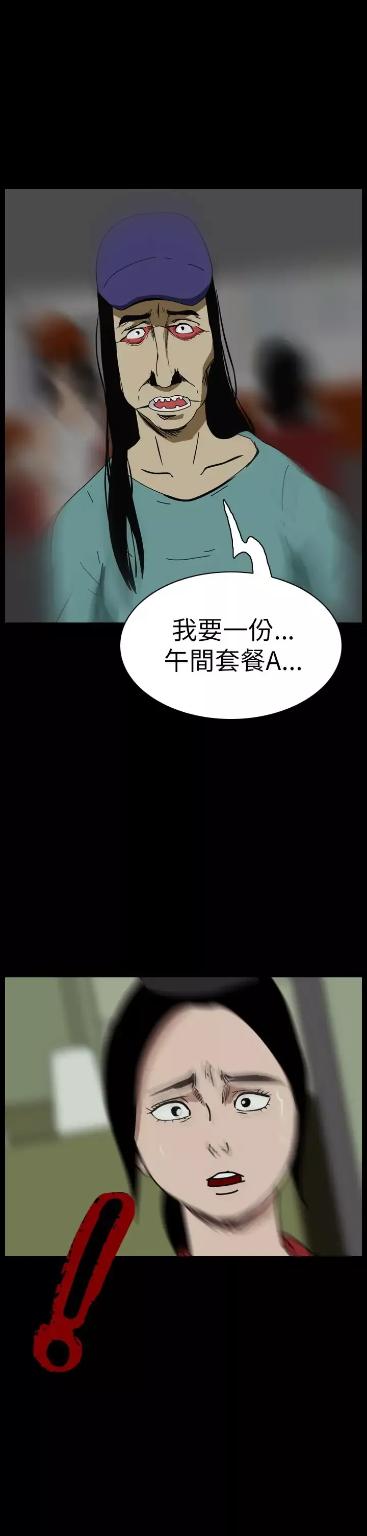 恐怖秀-第46话整形鬼4 - 图片 20