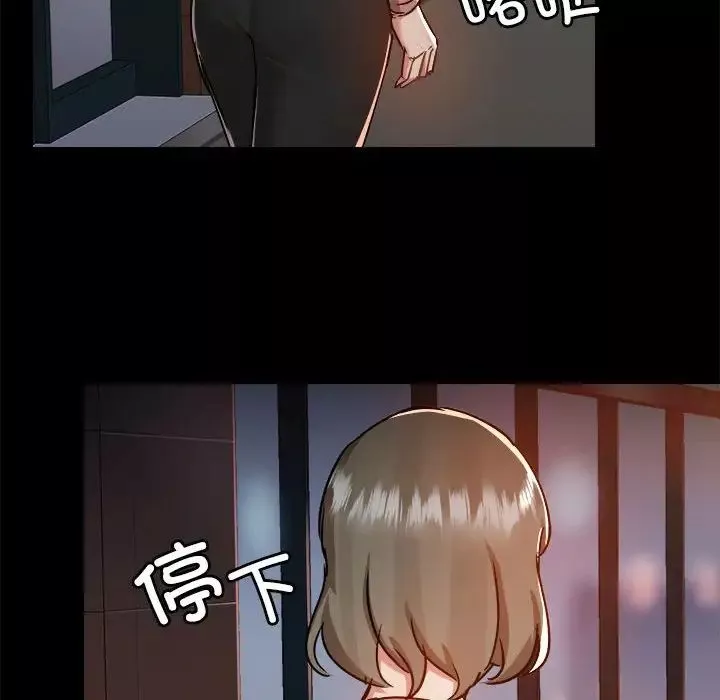 愛玩遊戲的女人們第72話